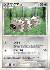 Zigzagoon card image
