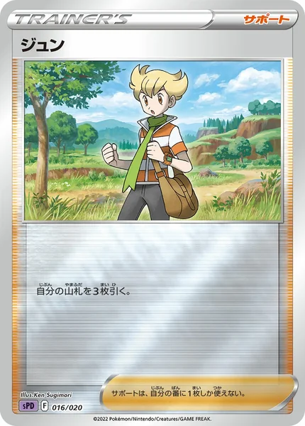 Barry card image
