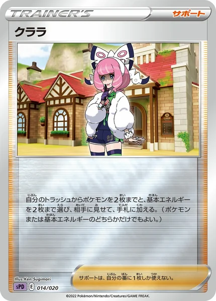 Klara card image
