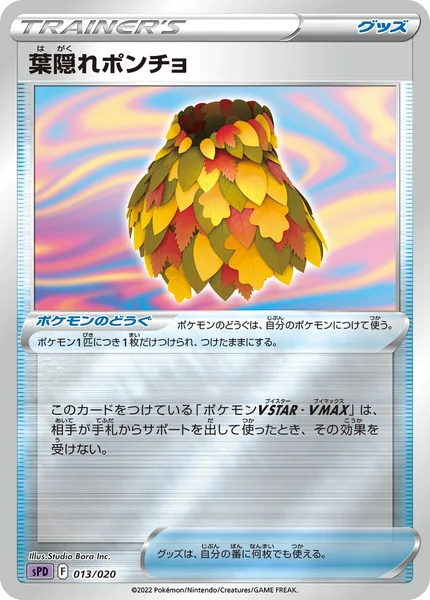 Leafy Camo Poncho card image