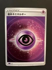 Psychic Energy card image