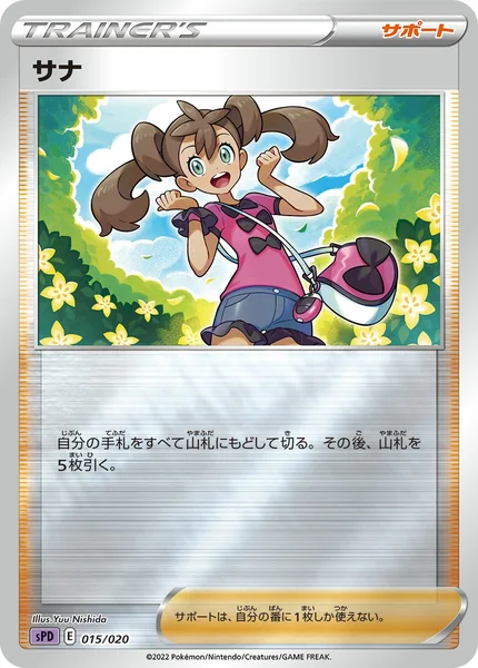 Shauna card image