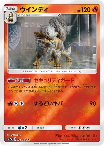 Arcanine card image