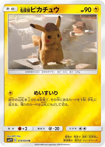 Detective Pikachu card image