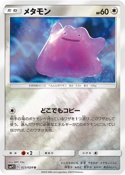 Ditto card image