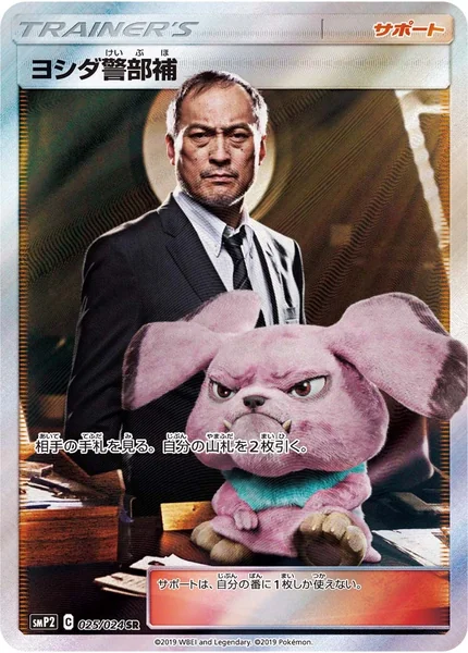 Lt. Yoshida card image