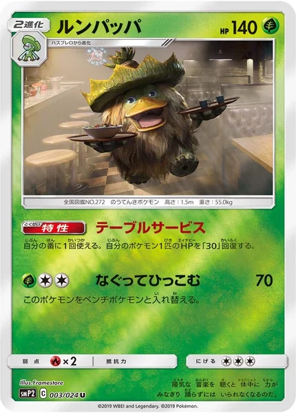 Ludicolo card image