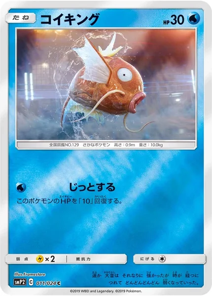 Magikarp card image
