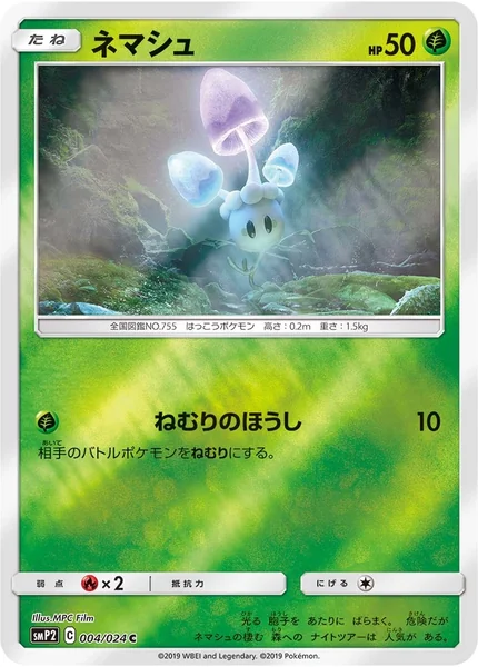 Morelull card image