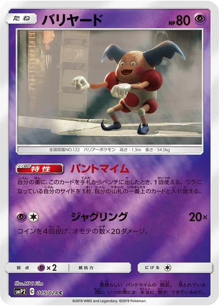 Mr. Mime card image