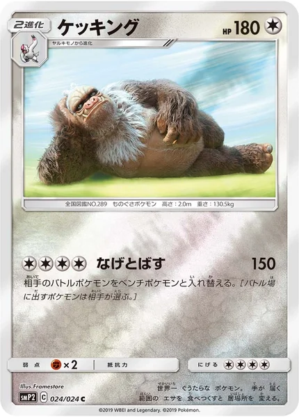 Slaking card image