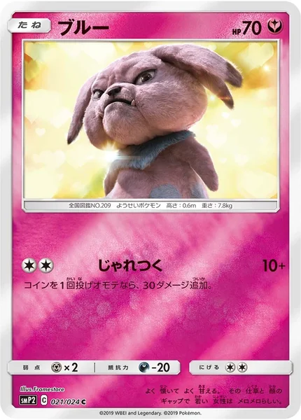 Snubbull card image