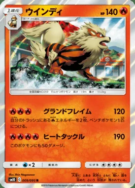 Arcanine card image