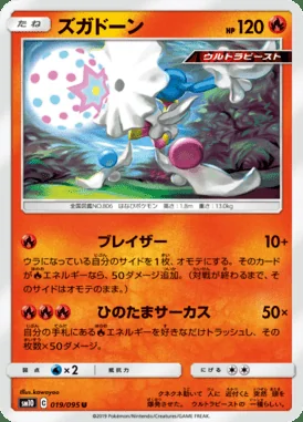Blacephalon card image
