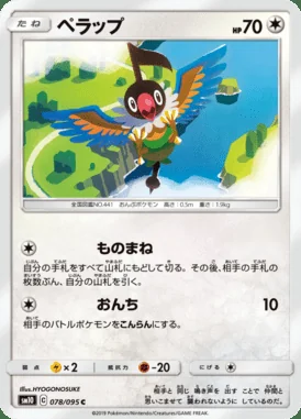 Chatot card image