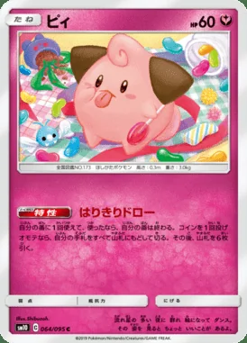 Cleffa card image