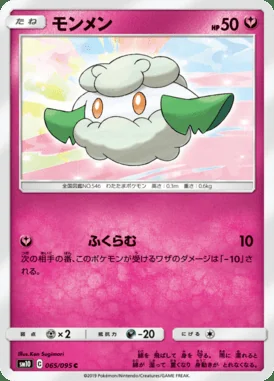 Cottonee card image