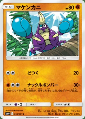 Crabrawler card image