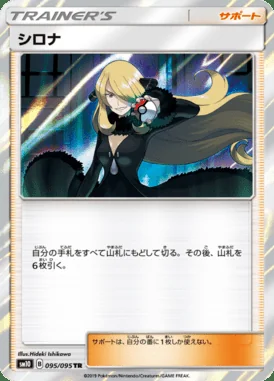 Cynthia card image