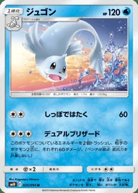 Dewgong card image
