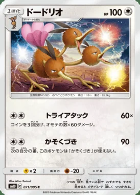 Dodrio card image