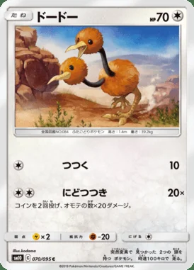 Doduo card image