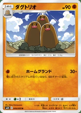 Dugtrio card image