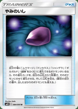 Dusk Stone card image