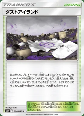 Dust Island card image