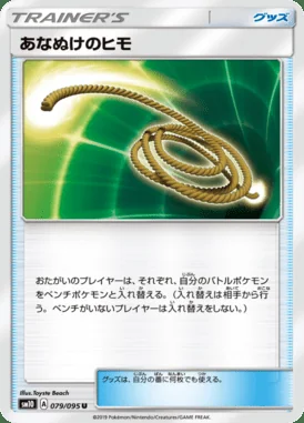 Escape Rope card image