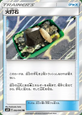 Fiery Flint card image