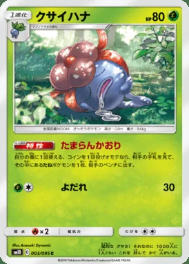 Gloom card image