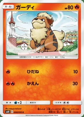 Growlithe card image