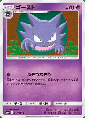 Haunter card image