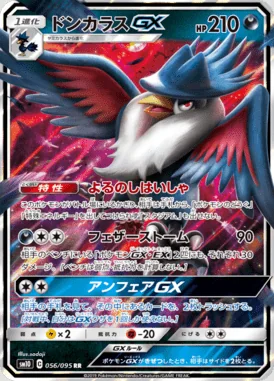 Honchkrow GX card image