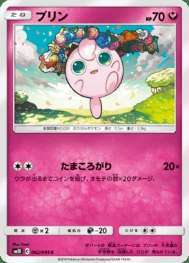 Jigglypuff card image
