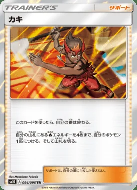 Kiawe card image