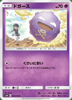Koffing card image