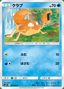 Krabby card image