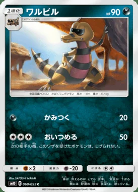 Krokorok card image