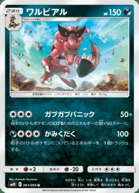 Krookodile card image