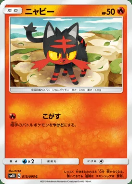 Litten card image