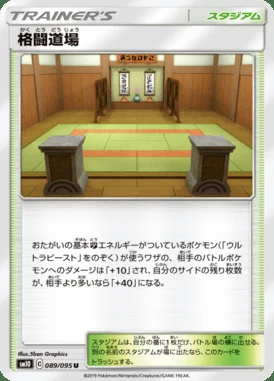 Martial Arts Dojo card image