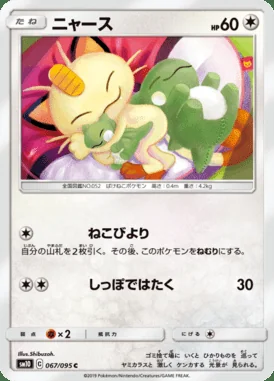 Meowth card image