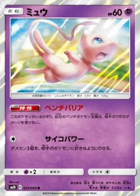 Mew card image