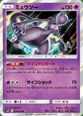 Mewtwo card image