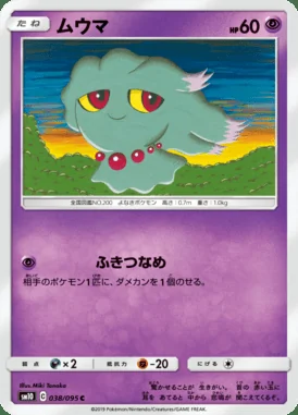 Misdreavus card image