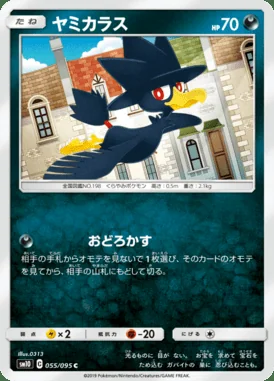 Murkrow card image