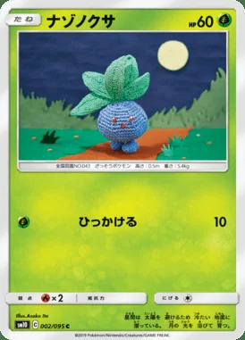 Oddish card image