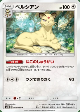 Persian card image